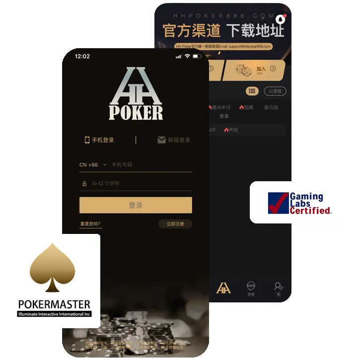 德州HHpoker官网